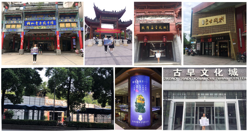2018松崗琥珀文化之旅Ⅲ 各地市場