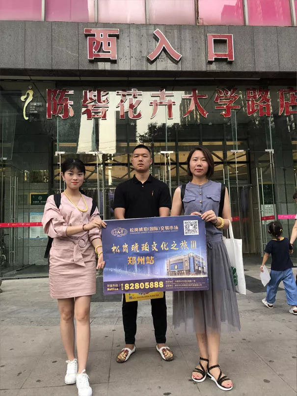 2018松崗琥珀文化之旅Ⅲ  內陸線-鄭州站