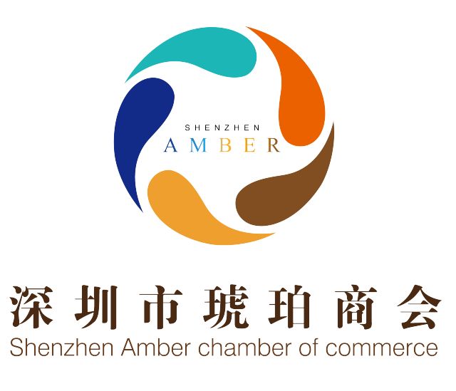 深圳市琥珀商