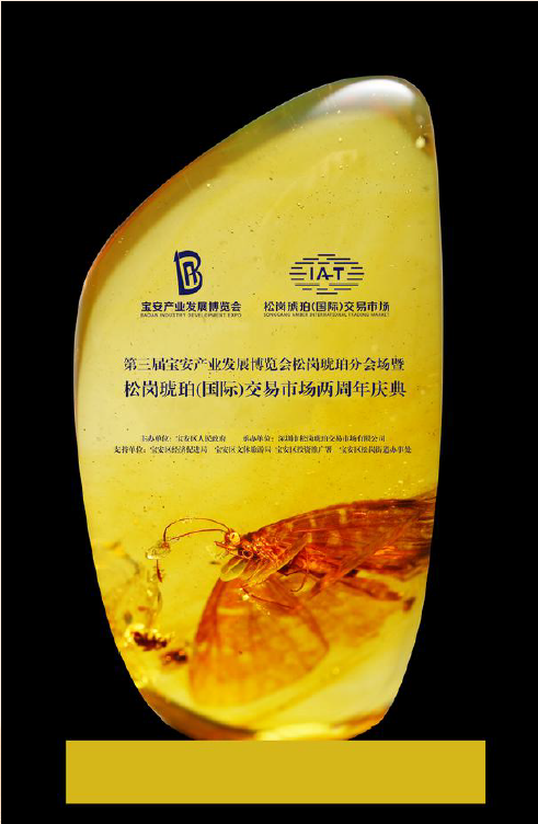 松崗琥珀寶博分會場暨2周年慶