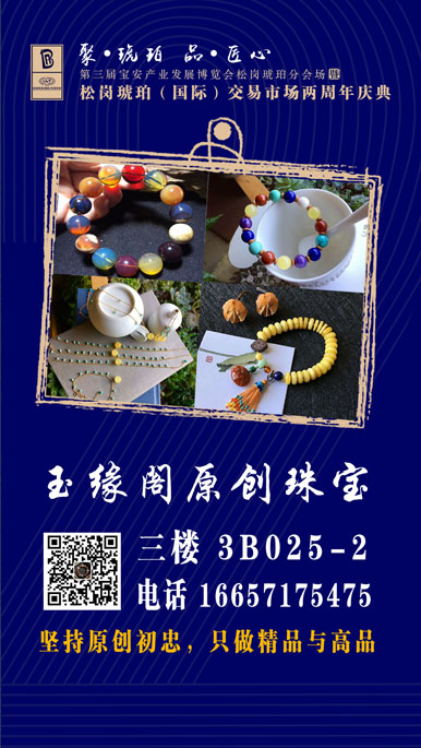 松崗琥珀市場商家大促銷活動1