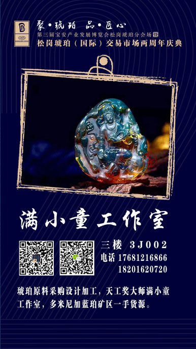 松崗琥珀市場商家大促銷活動2