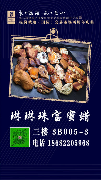 松崗琥珀市場商家大促銷活動3