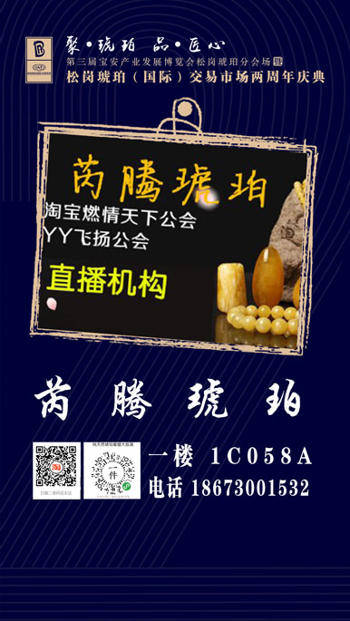 松崗琥珀市場商家大促銷活動8