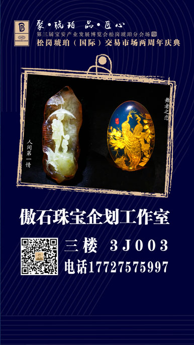松崗琥珀市場商家大促銷活動12