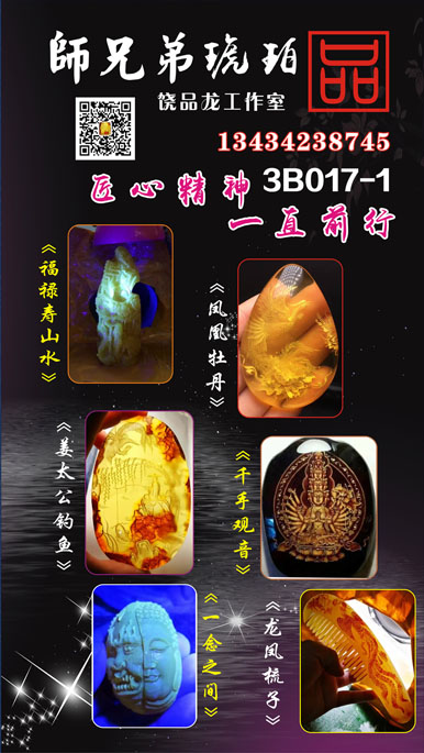 松崗琥珀市場商家大促銷活動13