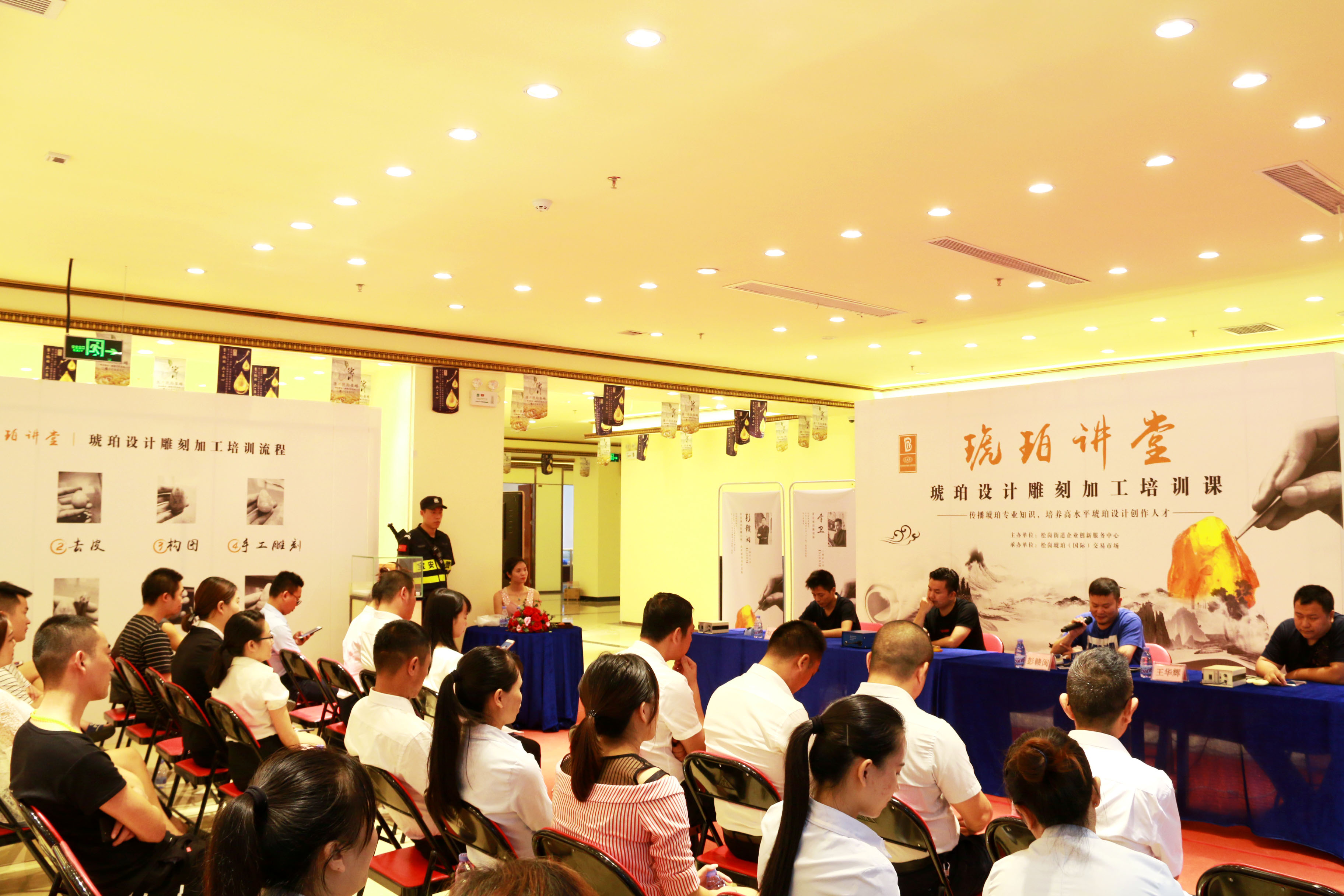 第三屆寶博會松崗琥珀分會場“琥珀講堂——琥珀設計雕刻加工培訓課”現場