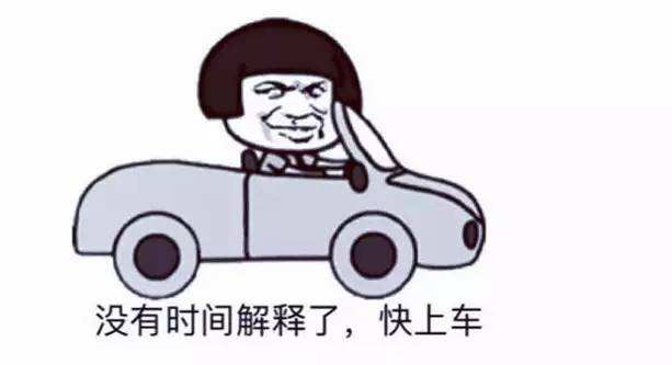 老司機